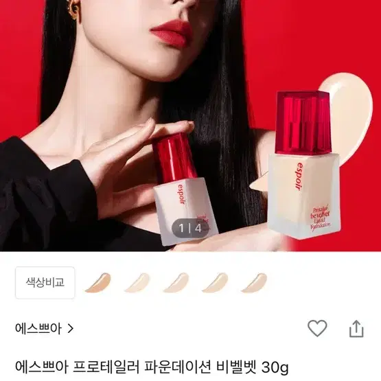 에스쁘아 프로테일러 파운데이션 비벨벳 30g 22호 페탈