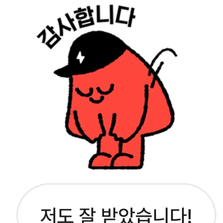 후기 감사합니당