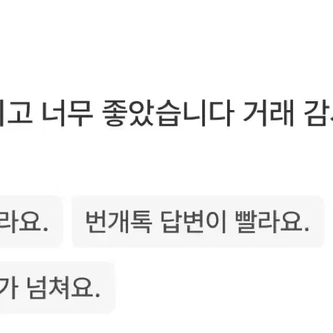 후기 감사합니당