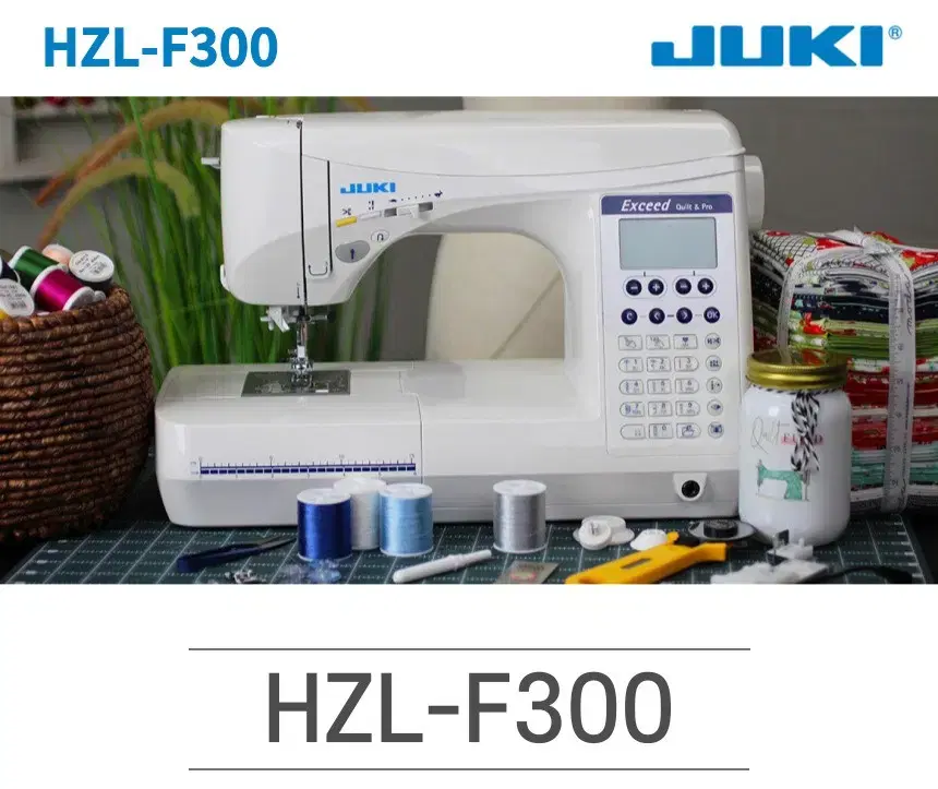 주키 HZL-F300 가정용미싱