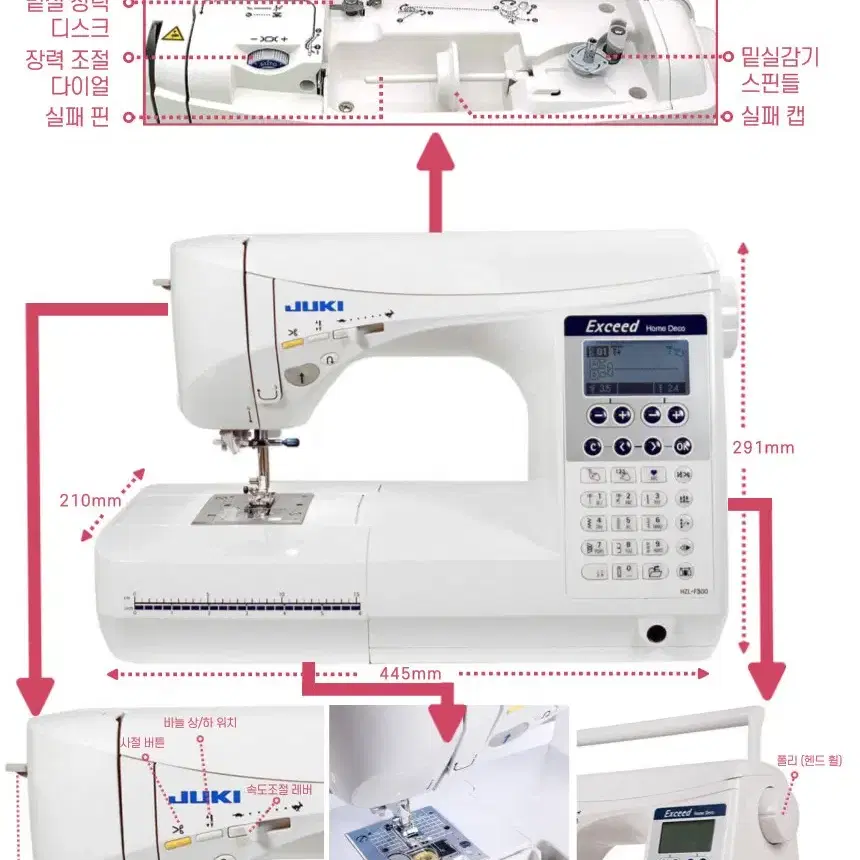 주키 HZL-F300 가정용미싱