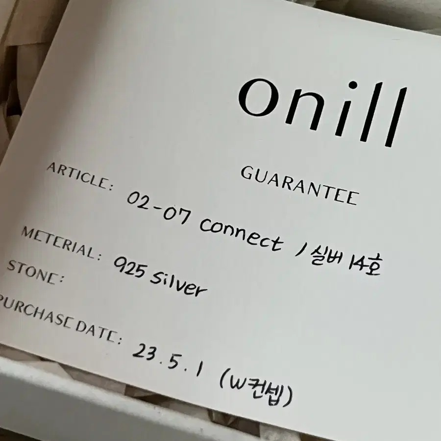 onill 온일 02-07 connect Ring14호(925silver