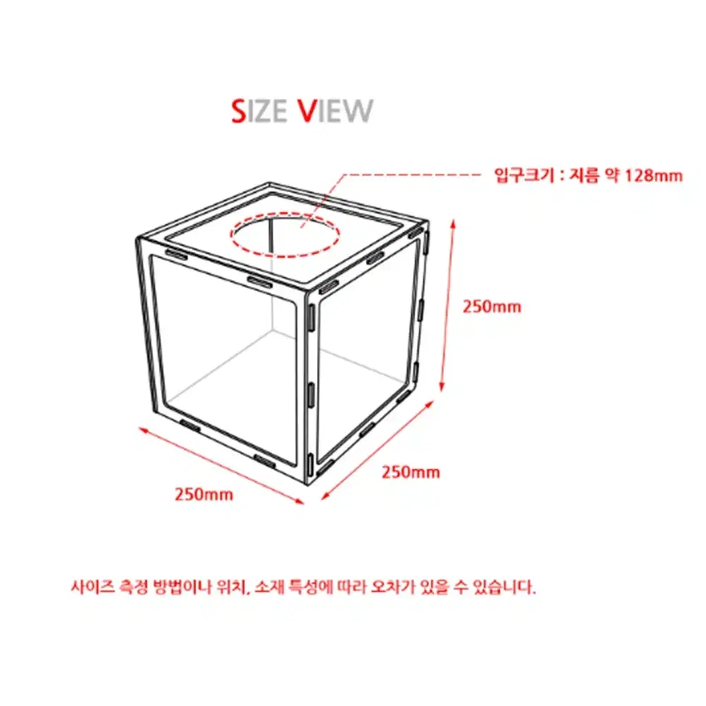 [25cm] 조립식 경품함 / 응모함 추첨함 / 경품 뽑기 추첨 상자