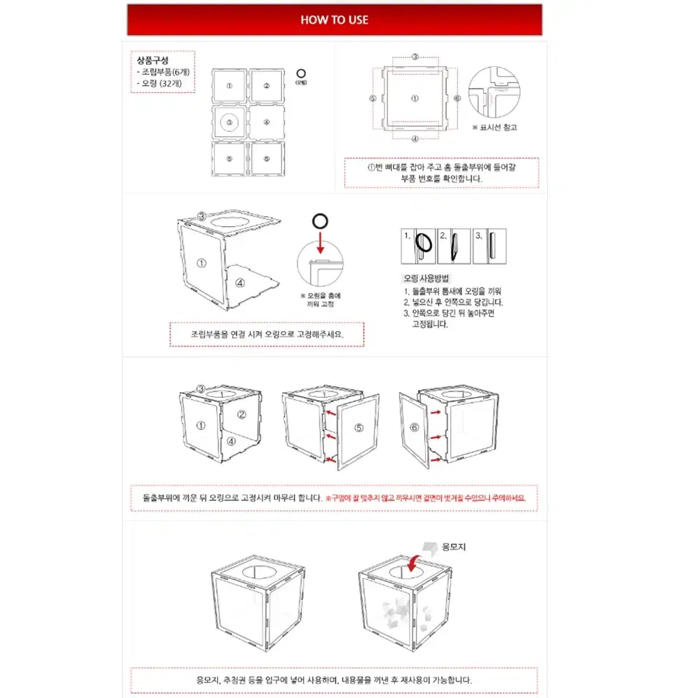 [25cm] 조립식 경품함 / 응모함 추첨함 / 경품 뽑기 추첨 상자