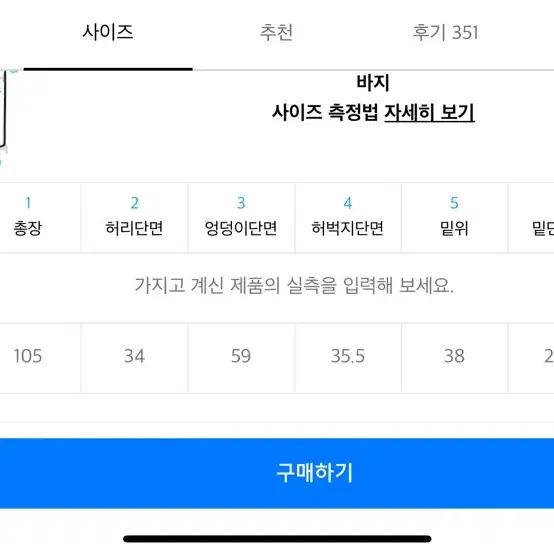 새상품 오드볼스클럽 스티치 카고 팬츠 블랙