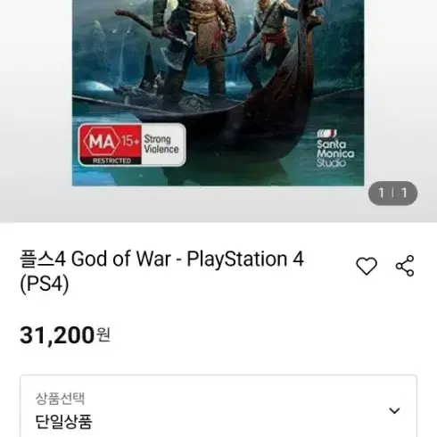 플스4 God of War 팔아요.