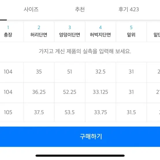 무신사 스탠다드 리버스 원 턱 레귤러 핏 치노 팬츠 크림