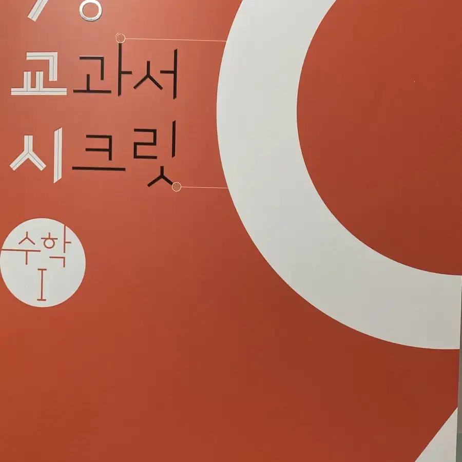 수1 문제집