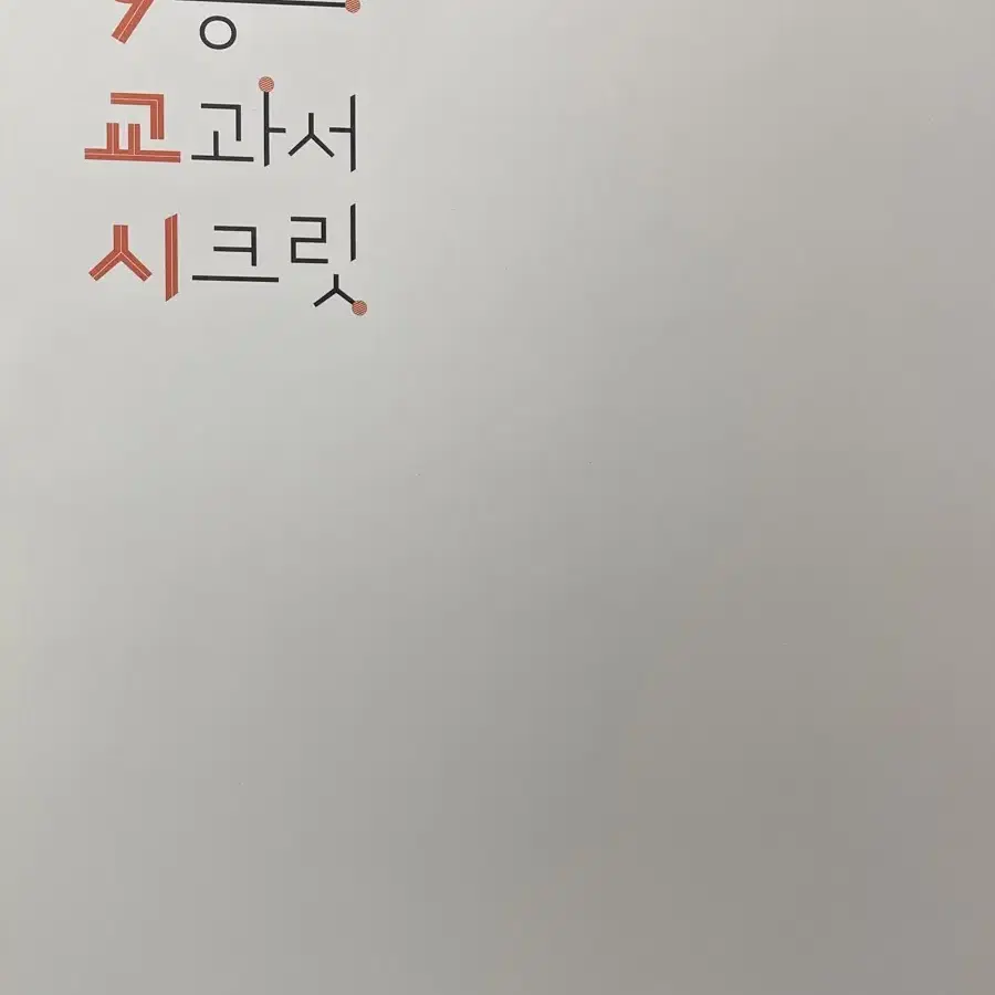 수1 문제집