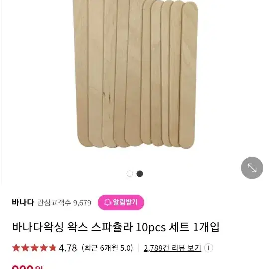 전부)바나다 왁싱 워머기, 왁스500g, 스파츌라