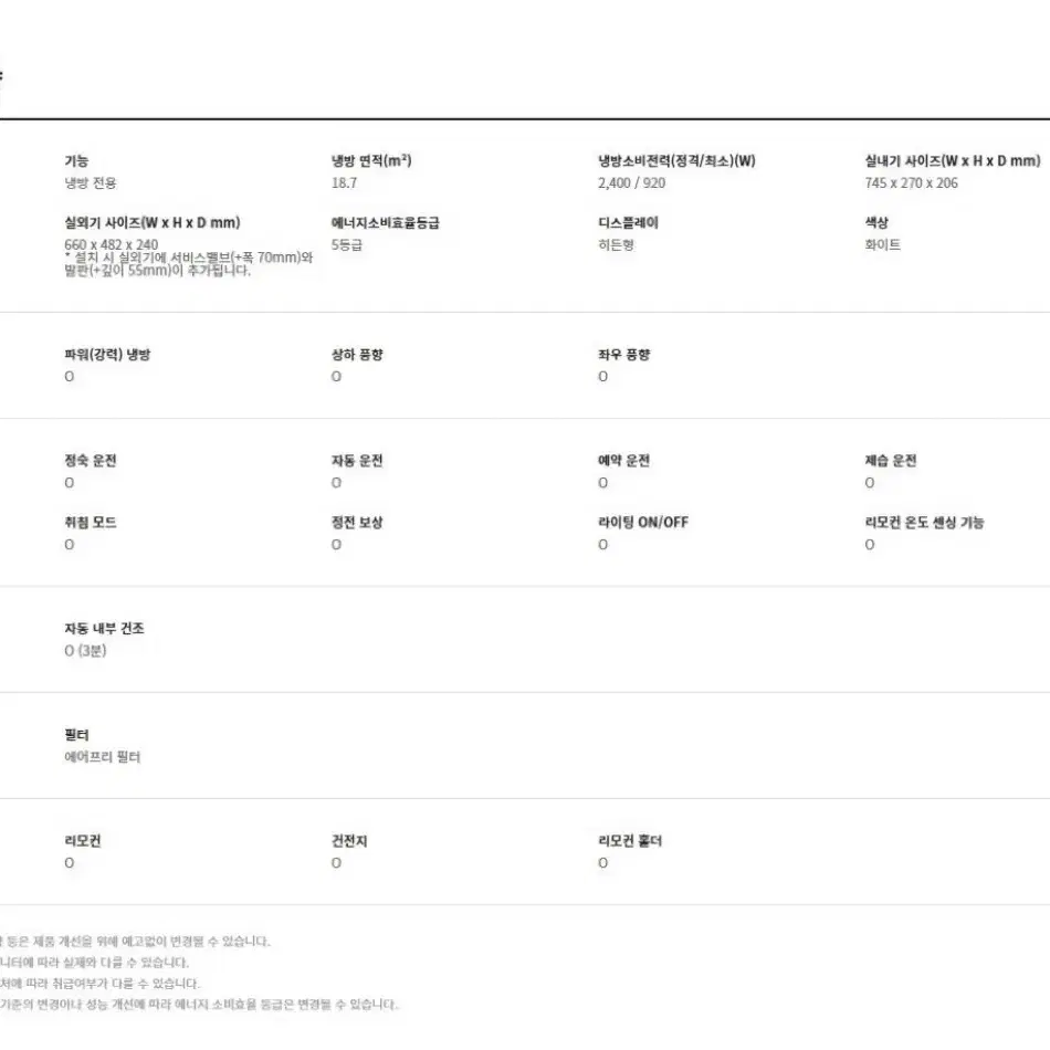 위니아 벽걸이 에어컨,실외기,앵글 1년도 사용안한제품