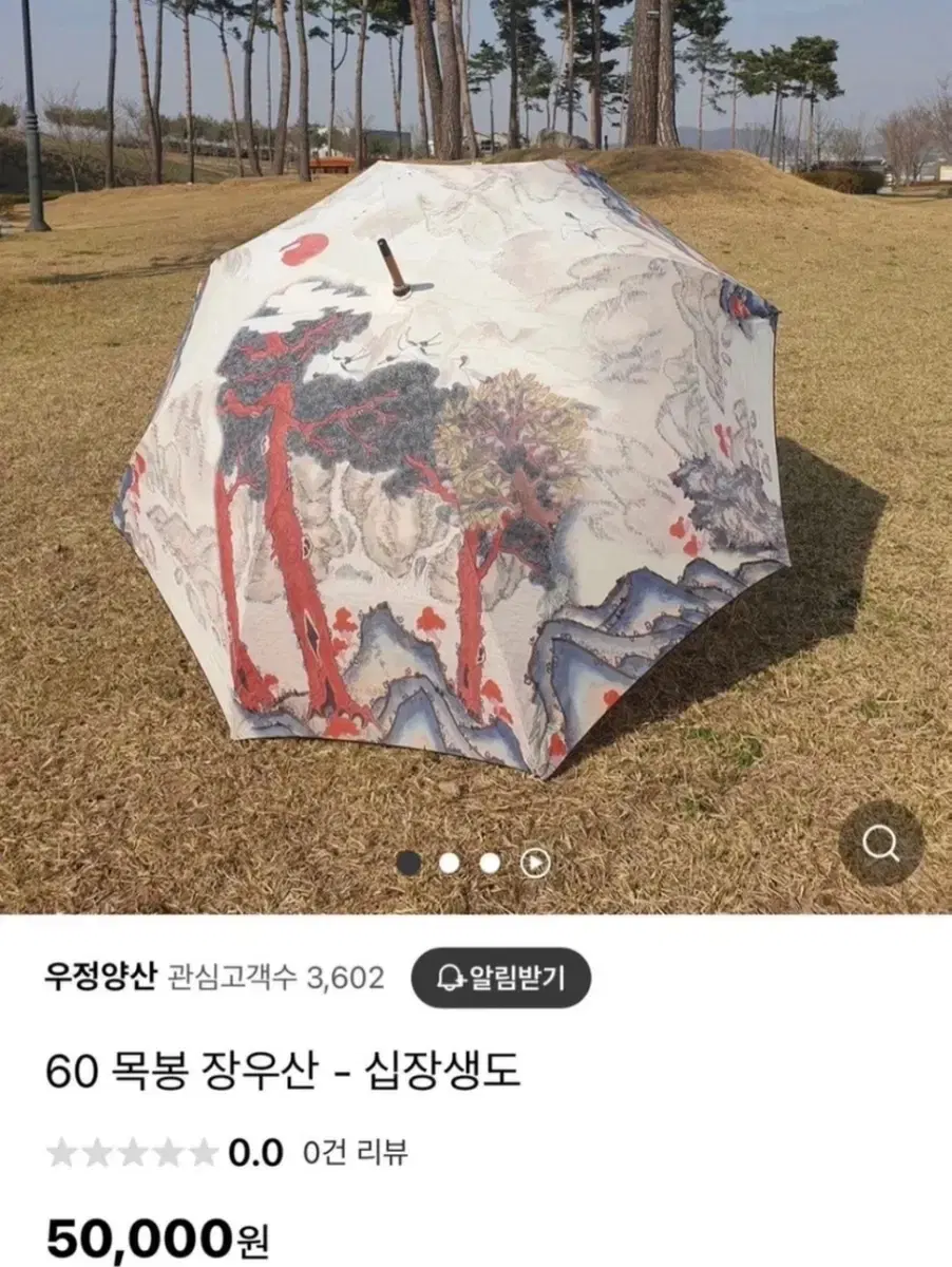 (새상품) 우정양상 목봉 장우산