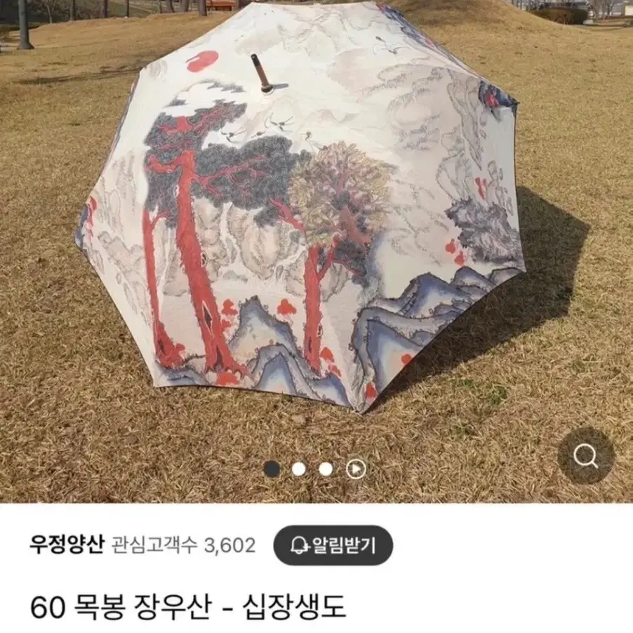 (새상품) 우정양상 목봉 장우산