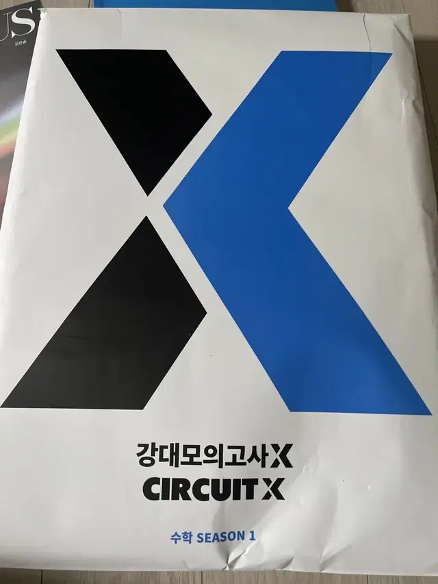 강대모의고사x 써킷 수학 시즌1 팔아요!