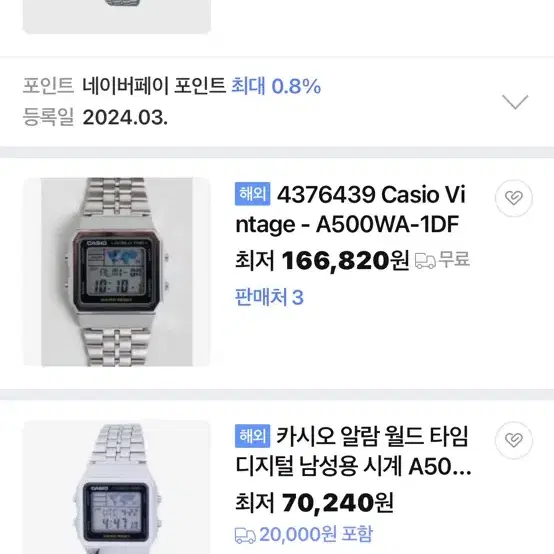 카시오 Casio A-500WA-1DF