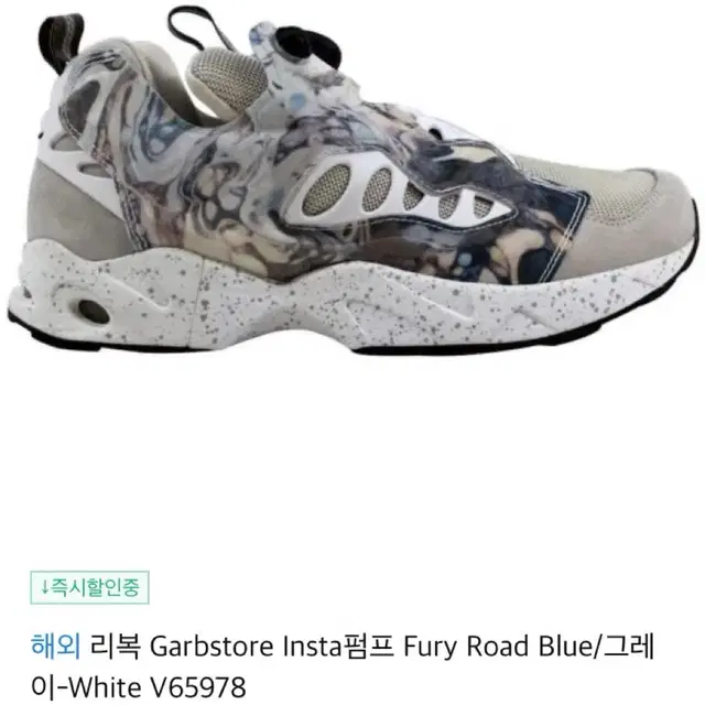 리복 X Garbstore 퓨리 로드 blue/gray