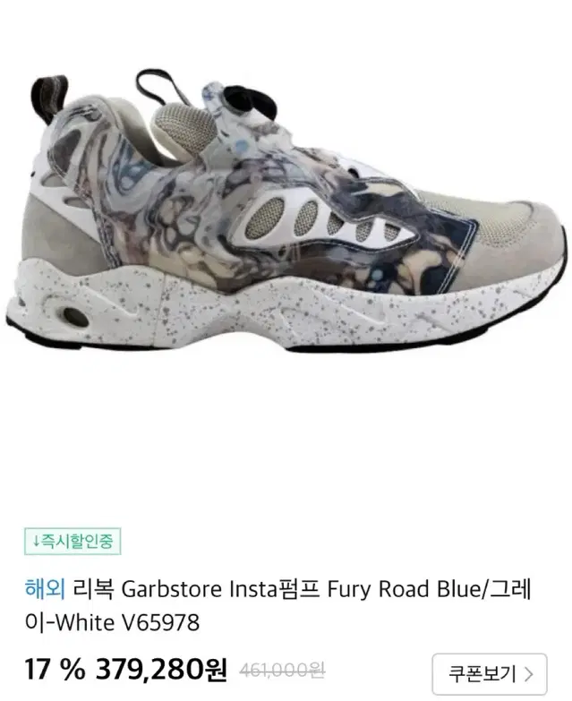 리복 X Garbstore 퓨리 로드 blue/gray