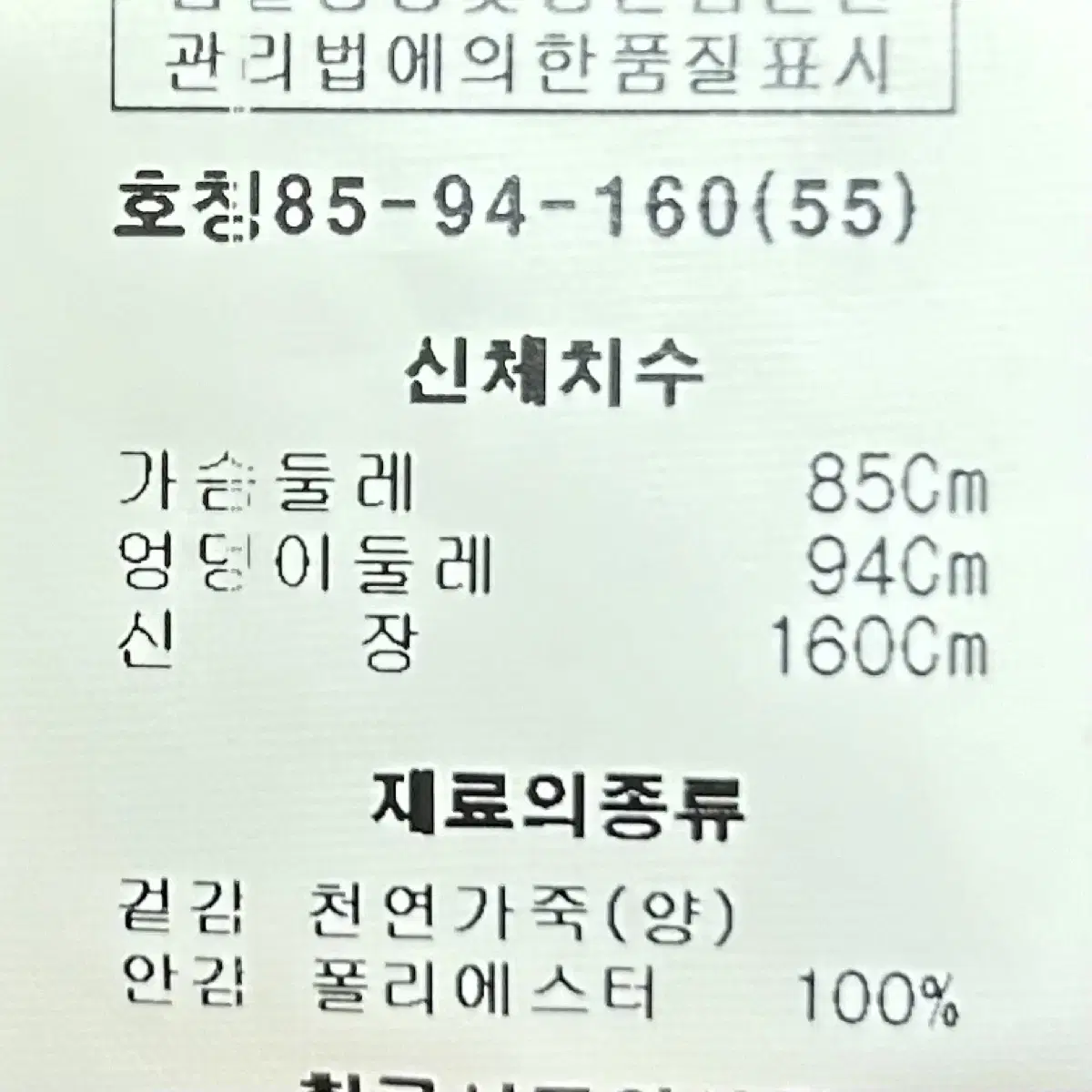 [여자 55]로보 양가죽 블레이저 자켓