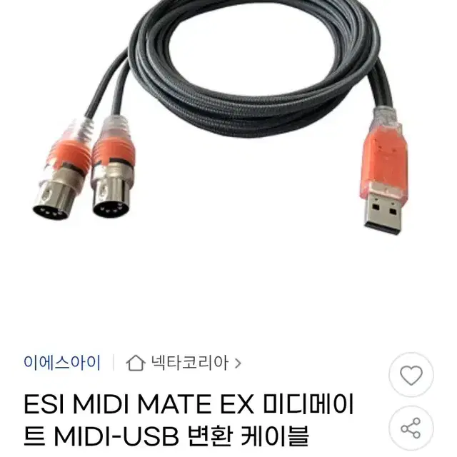 미디메이트 MIDI-USB 변환 케이블