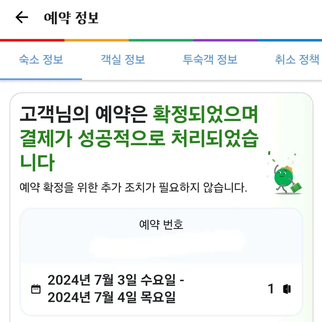 전주 숙소