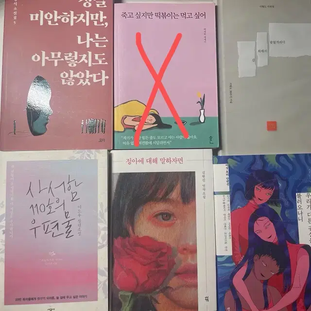 반택포) 소설, 시집 판매합니다 죽고싶지만~ 판매 중