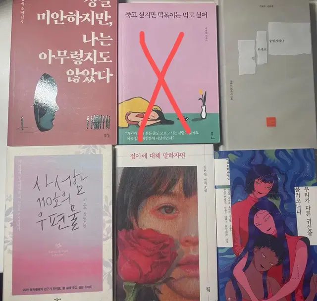 반택포) 소설, 시집 판매합니다 죽고싶지만~ 판매 중