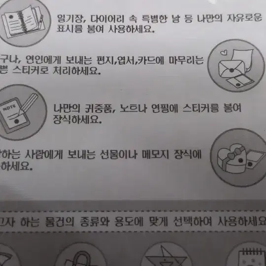 월터디즈니 얼큰이스티커 아트지