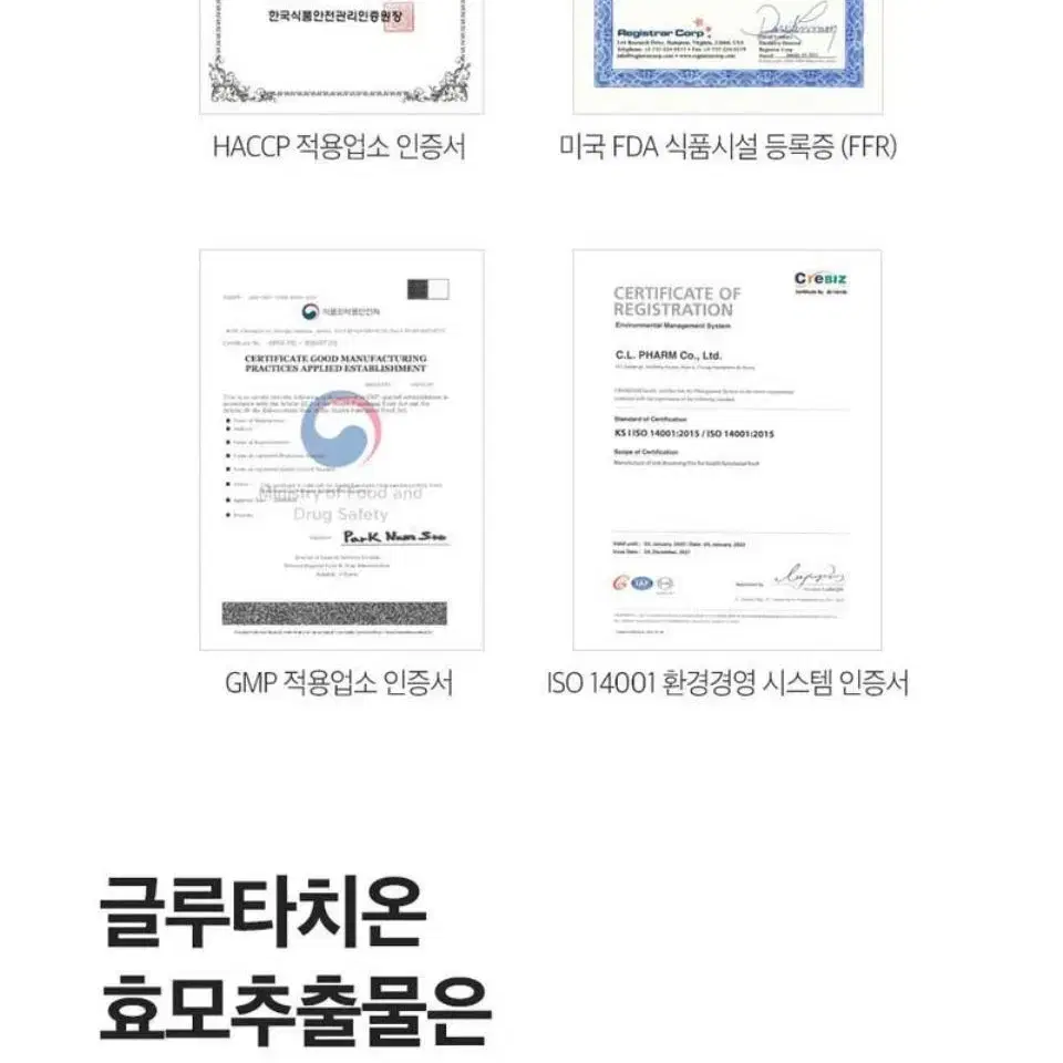 (1+1+1)글루타치온 필름 초특가 (1인 1 주문 한정 판매)