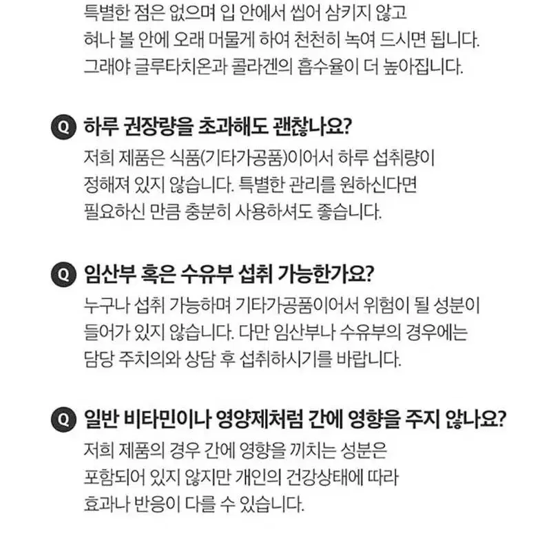 (1+1+1)리포조말로 흡수율 높인 글루타치온 필름 (1인 1주문 한정)