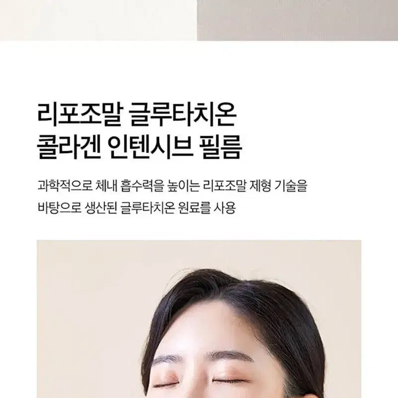 (1+1+1)리포조말로 흡수율 높인 글루타치온 필름 (1인 1주문 한정)