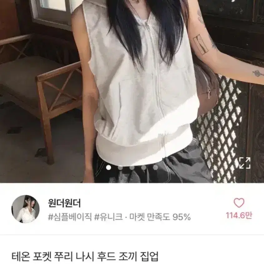 개힙한 나시 후드 조끼 집업