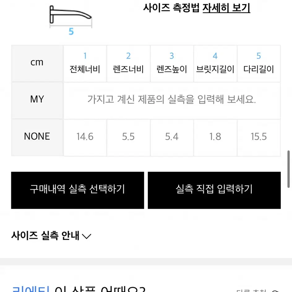 (새상품) 리에티 썬글라스/선글라스