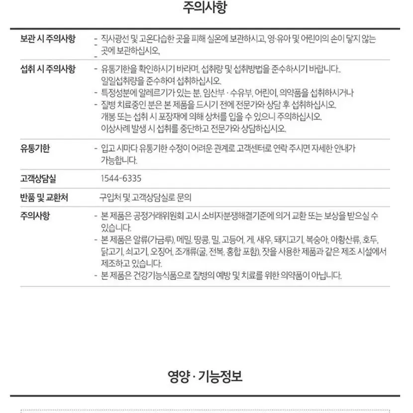 (1+1+1)요로건강을 위한 건강기능식품 굿데이 크랜베리