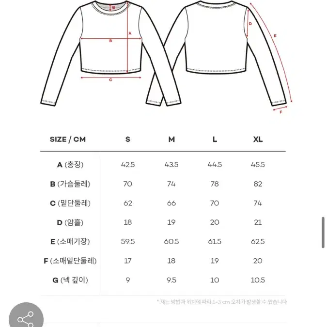 (새상품) 스컬피그 코지 데일리 크롭티 상의 L, XL