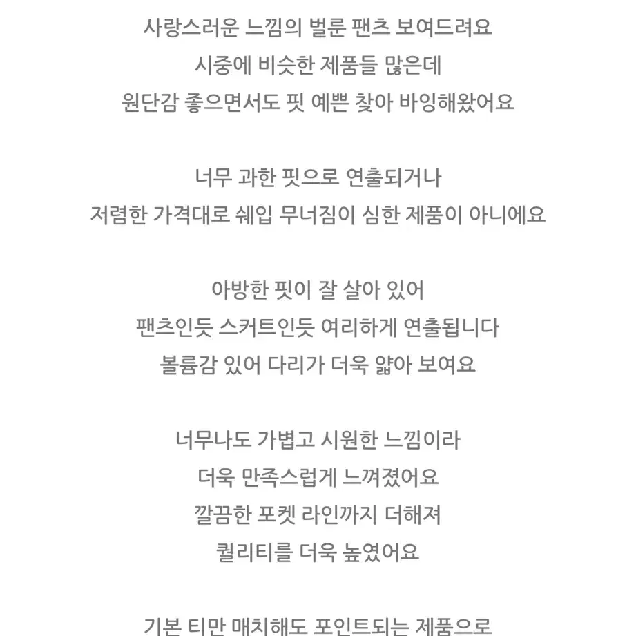 벌룬팬츠 핫팬츠 부띠끄유로제드유에바빈드오브라엘르라메드에이민