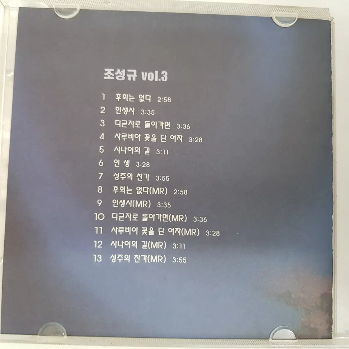 조성규 VOL.3 CD