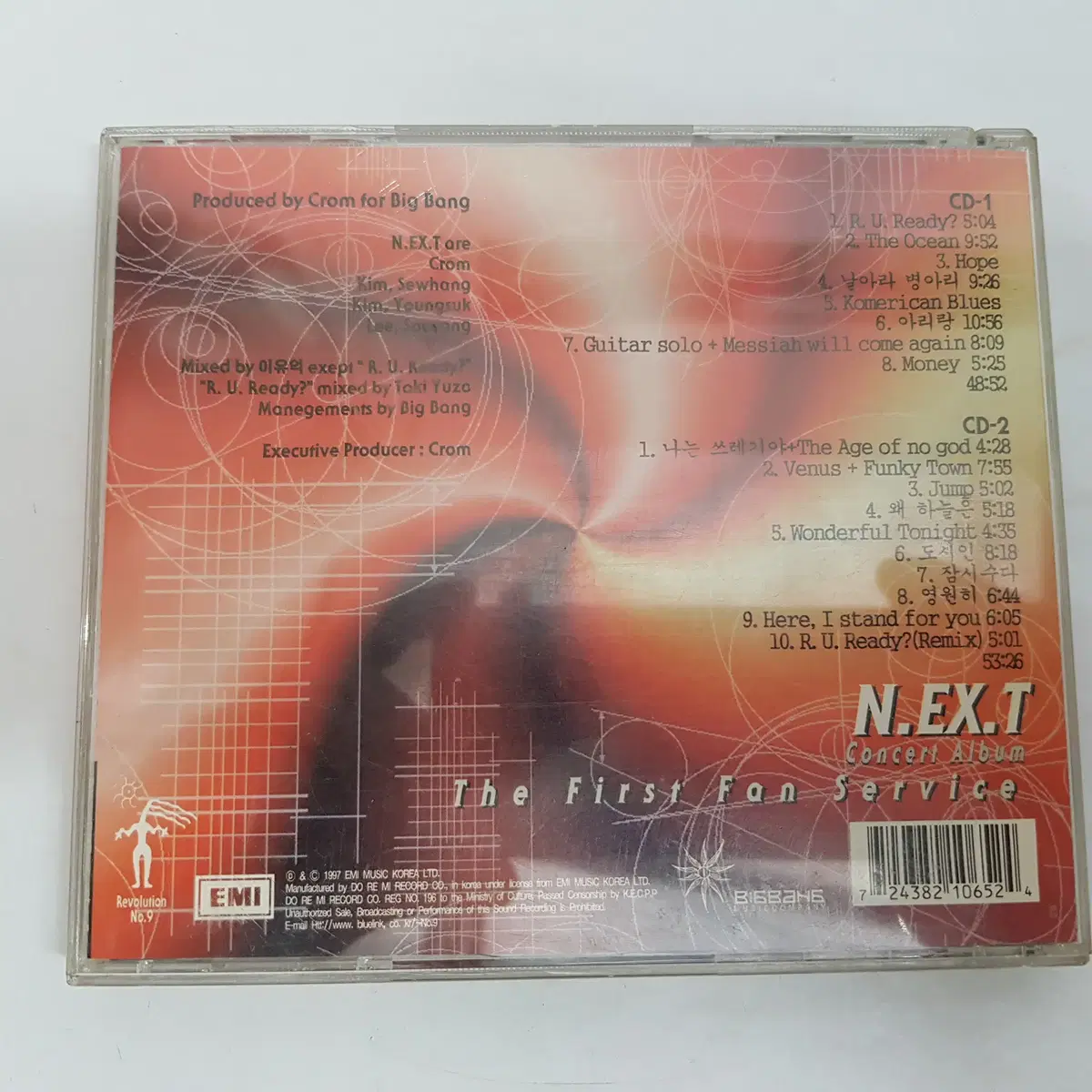 신해철 N.EX.T 라이브앨범 2CD