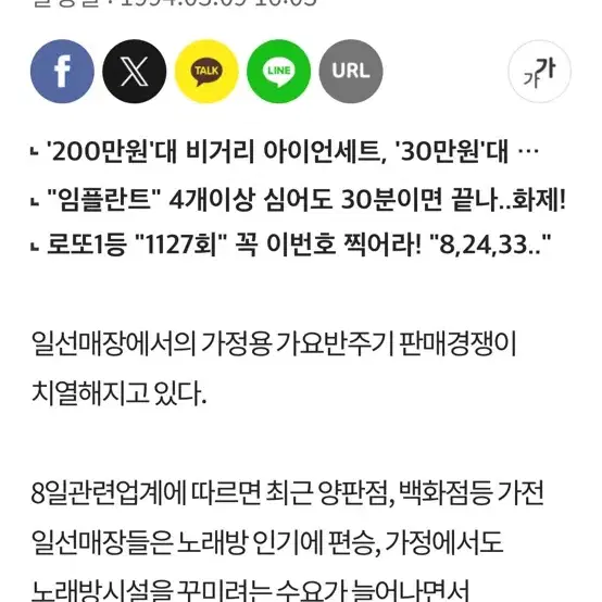 뮤지콤 가요반주기+팩4개일괄. 전원X