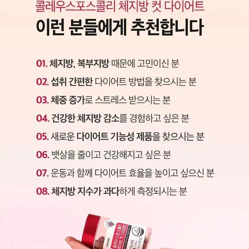 콜레우스포스콜리 빨간통 체지방 컷 다이어트 600mg x 60정