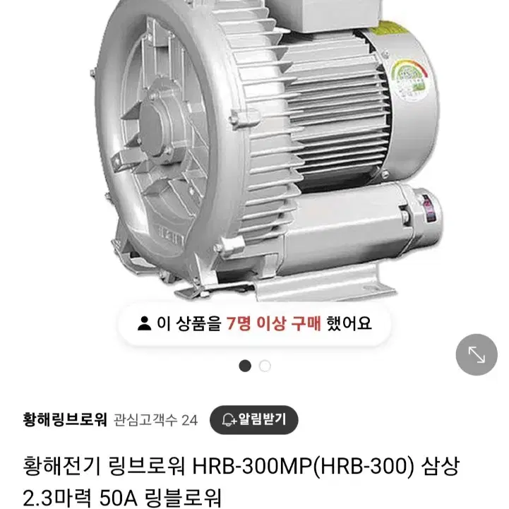 링브로워 삼상 2.3마력 50A HBR-300(필터,소음기포함) 링블로워