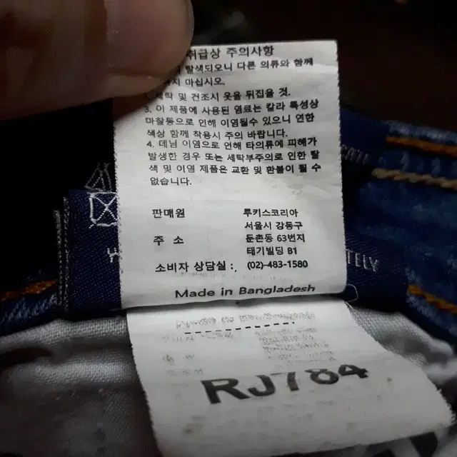 34/Rookies jeans 워싱 슬림핏 청바지/34-631