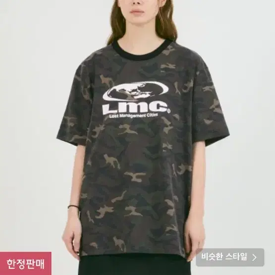 lmc camo tee 엘엠쎄 카모 티셔츠 s