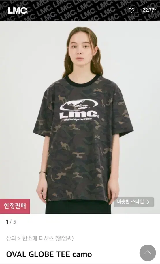 lmc camo tee 엘엠쎄 카모 티셔츠 s