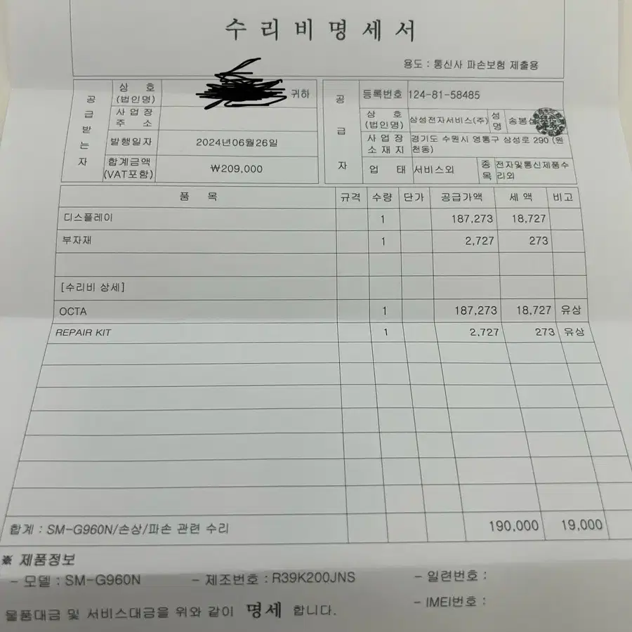 상태좋은 갤럭시s9 64g판매합니다(24년6월26일 액정교체 테두리 까지