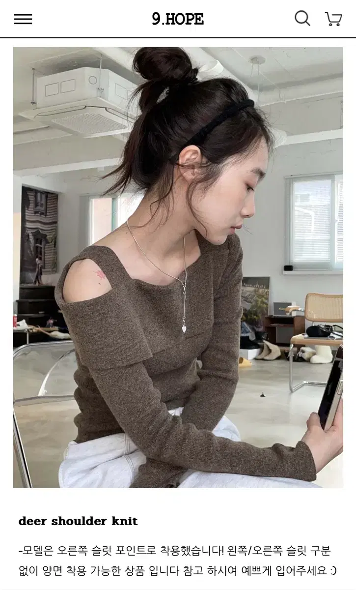 김아홉 deer shoulder knit 베이지