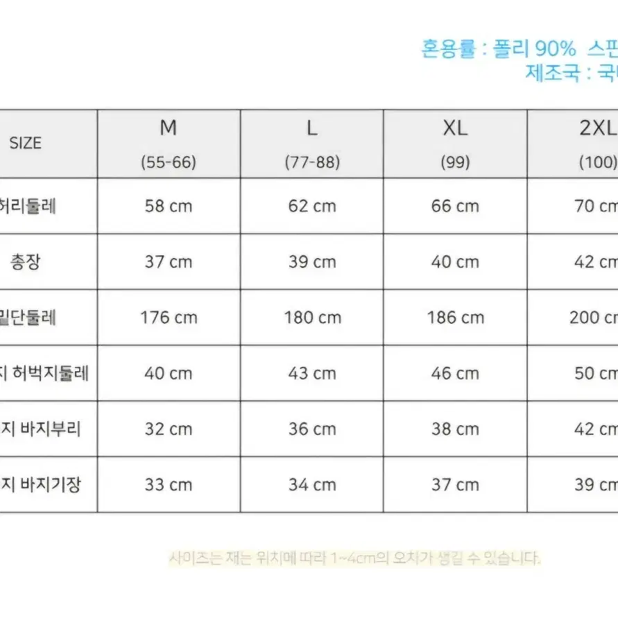 (새상품)워터 치마반바지(빅사이즈/블랙/M~XL,55~100)