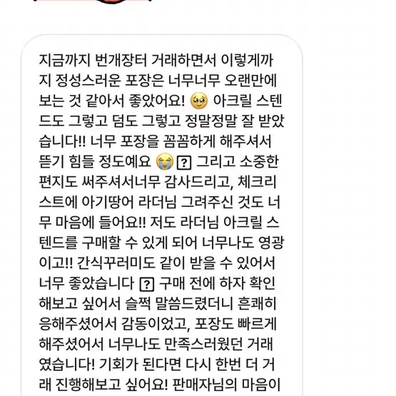 투바투 포카교환 해요 (폭덤)