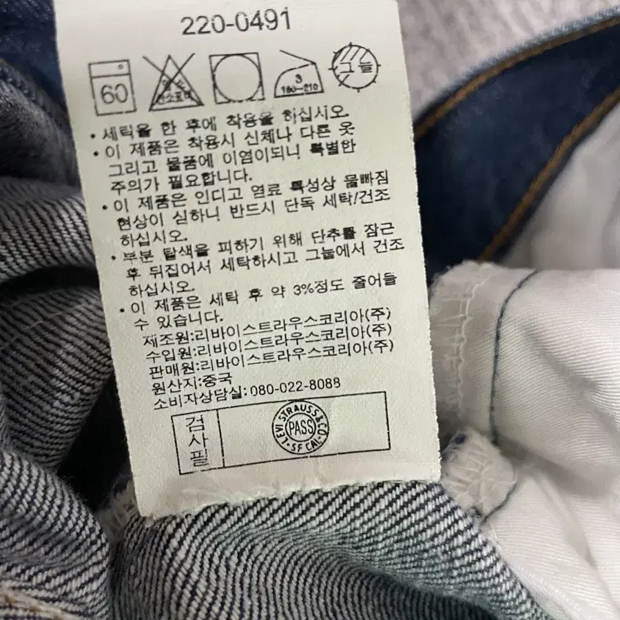 90s Levis 220 오렌지탭 38사이즈