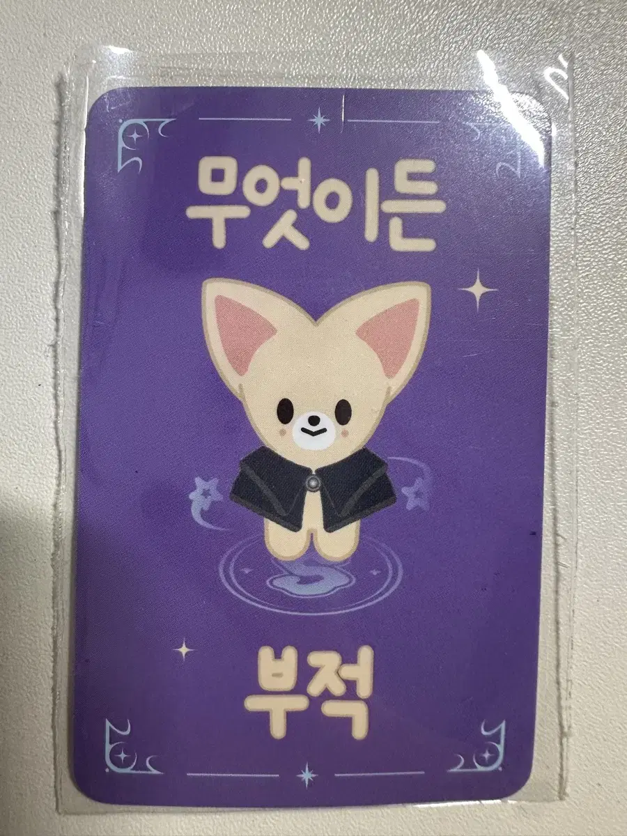 Skz pop up Entry pre-order benefit Foxini Amulet