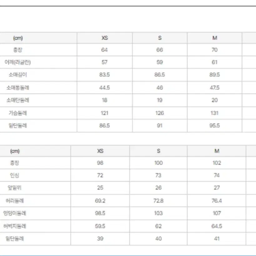 널디 엔와이 트랙 세트 셋업 탑 져지 팬츠 터쿼이즈 xs 보플 트레이닝